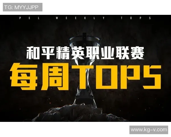 和平精英深度分析：探讨WE战队选手个人能力与团队协作的完美结合