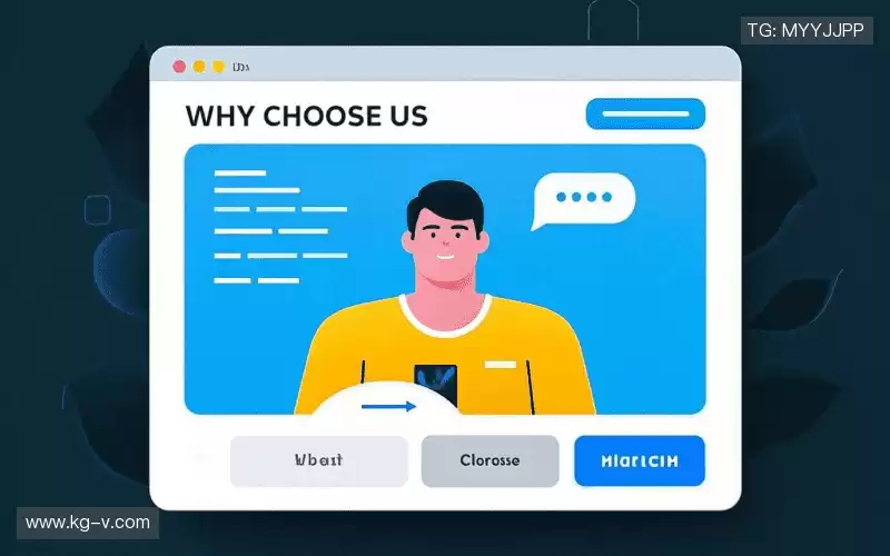 为什么选择我们?